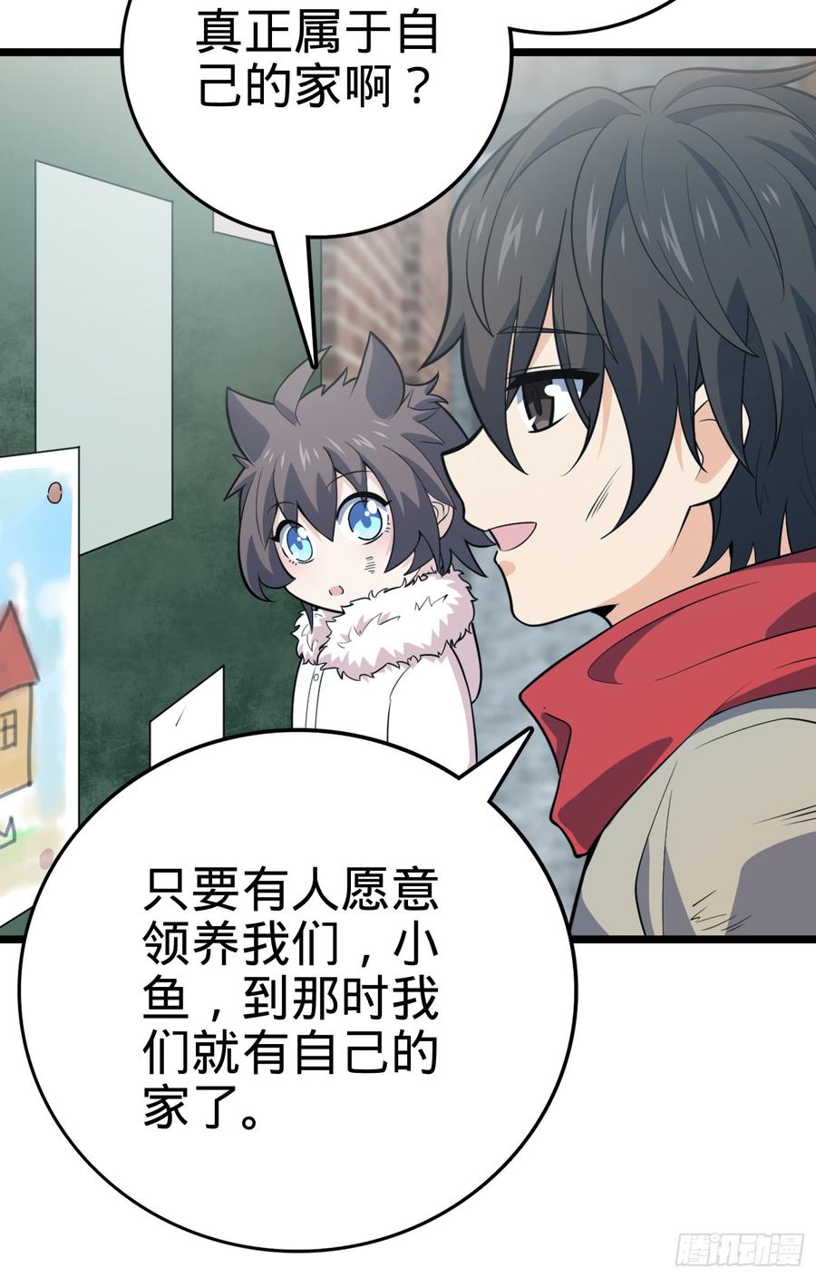 Spare Me, Great Lord! Ch.64 p63