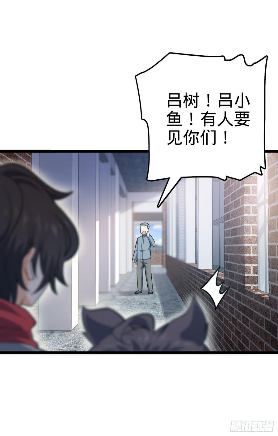 Spare Me, Great Lord! Ch.64 p64