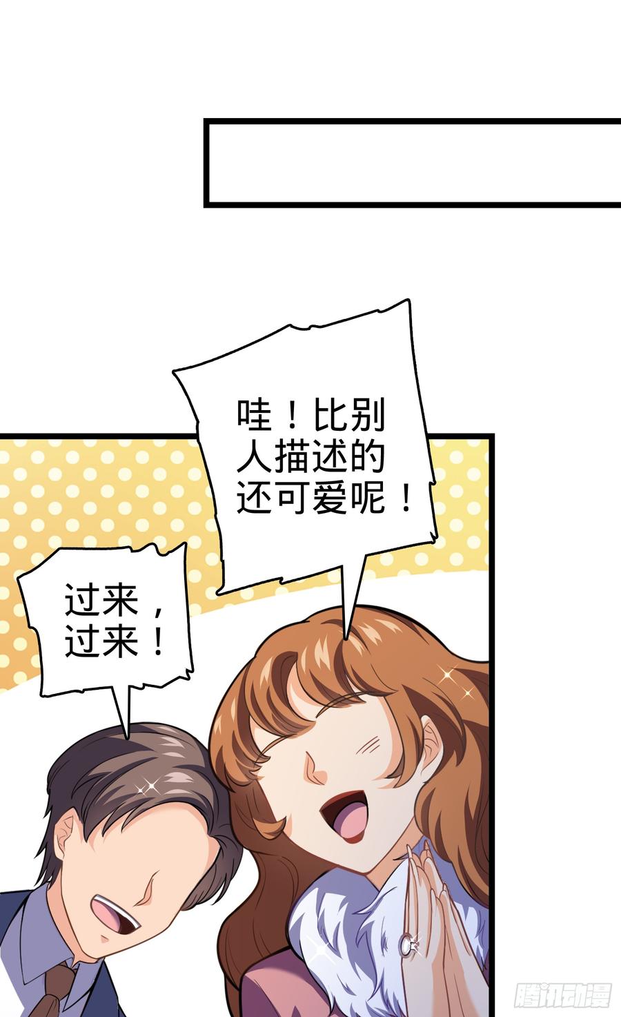 Spare Me, Great Lord! Ch.64 p65