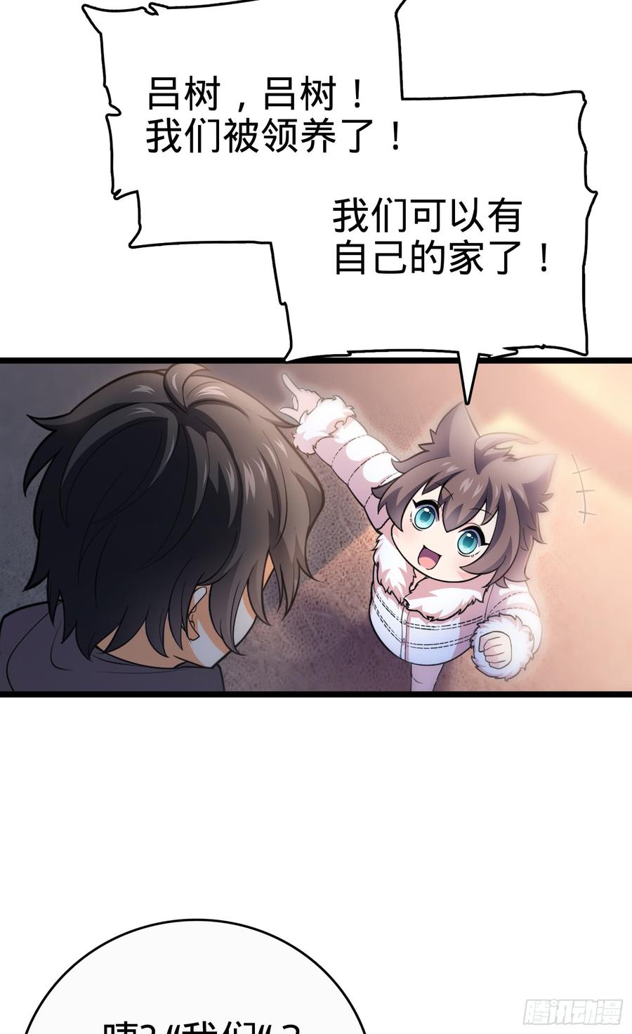 Spare Me, Great Lord! Ch.64 p68