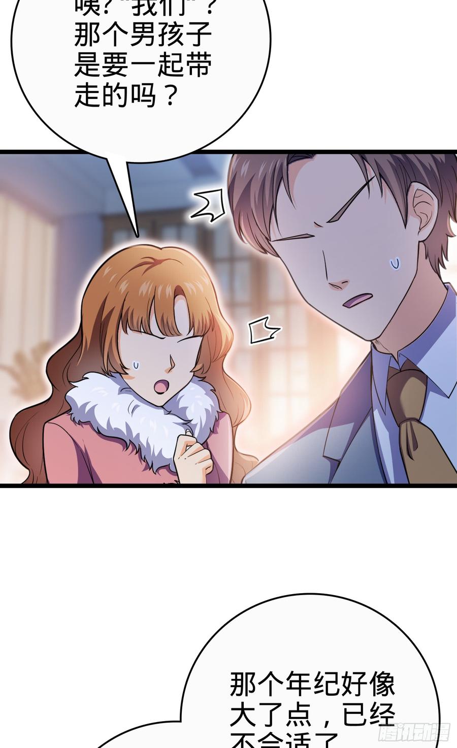 Spare Me, Great Lord! Ch.64 p69