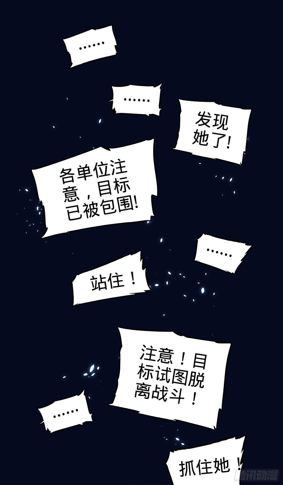 Spare Me, Great Lord! Ch.64 p7