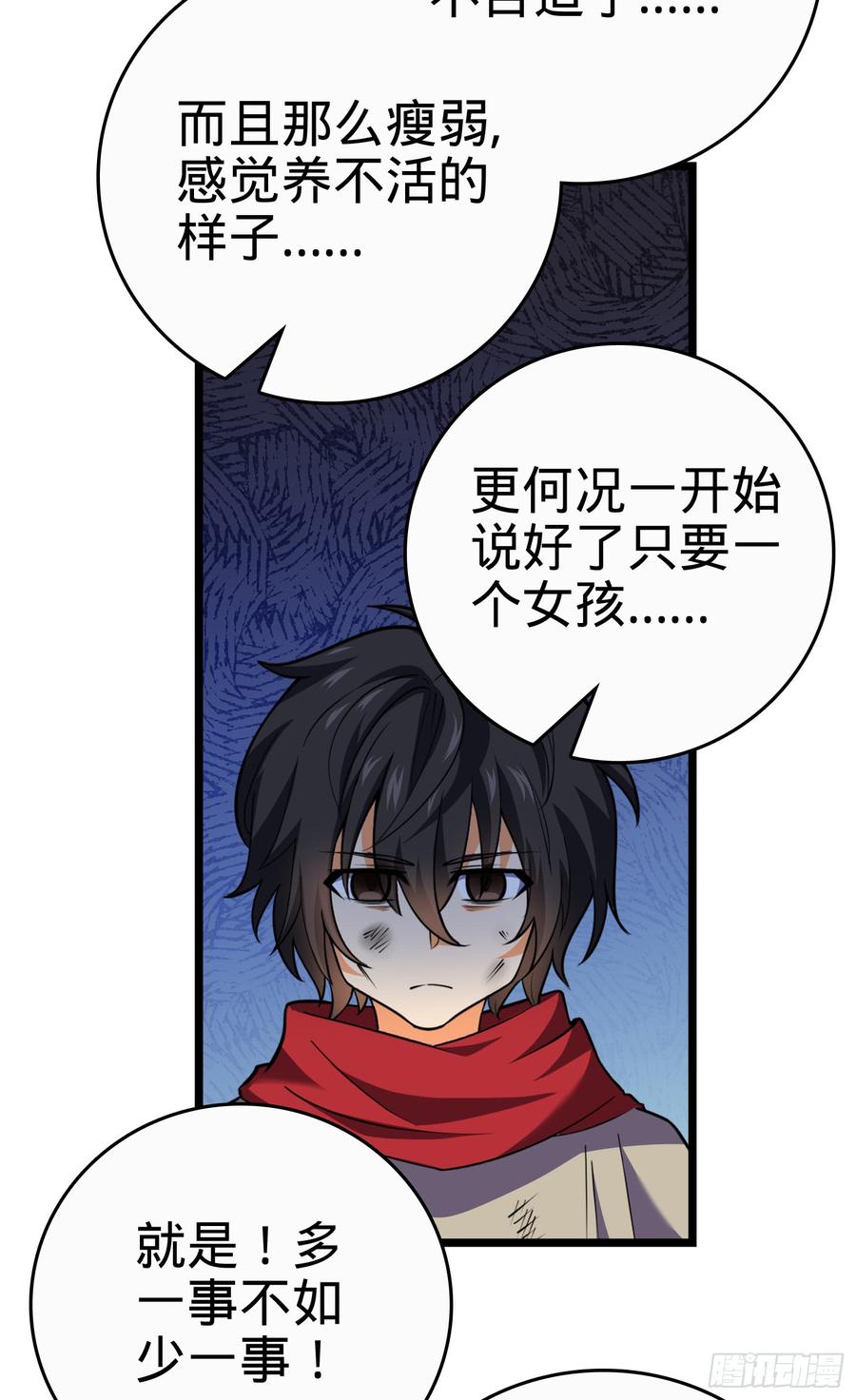 Spare Me, Great Lord! Ch.64 p70