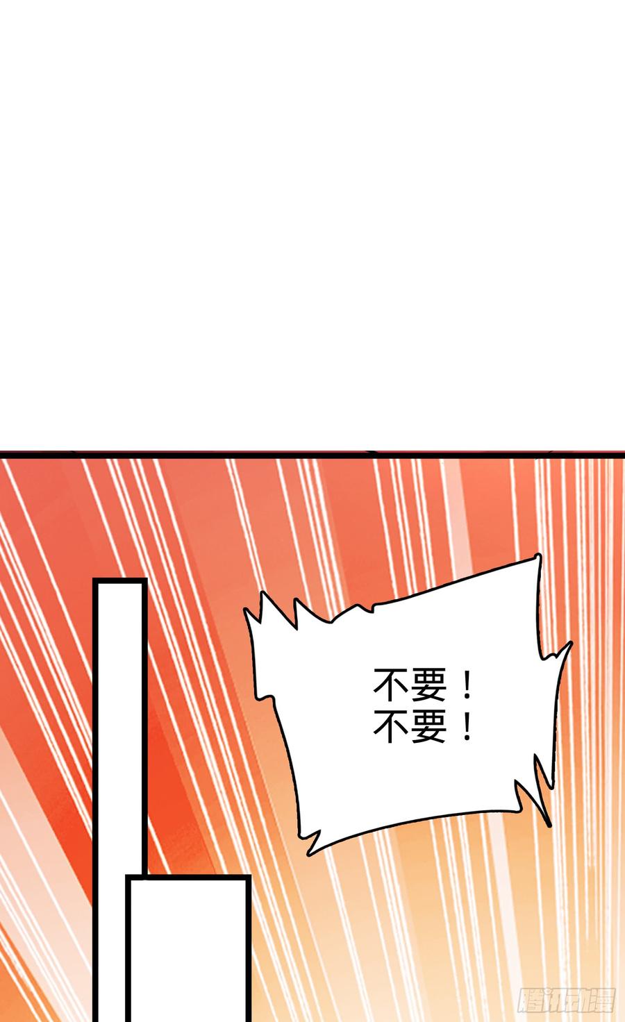 Spare Me, Great Lord! Ch.64 p72