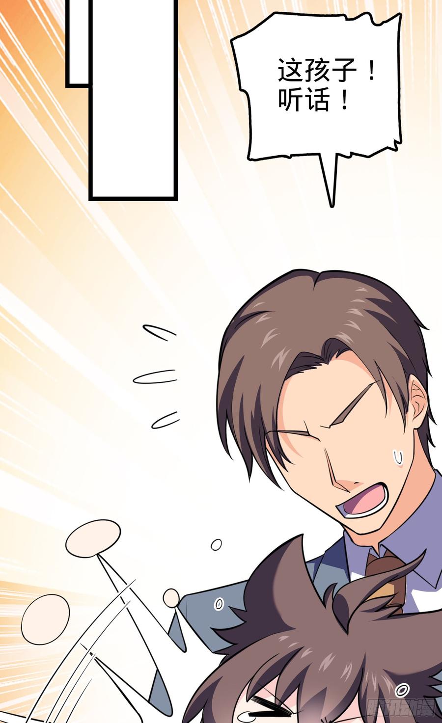 Spare Me, Great Lord! Ch.64 p73