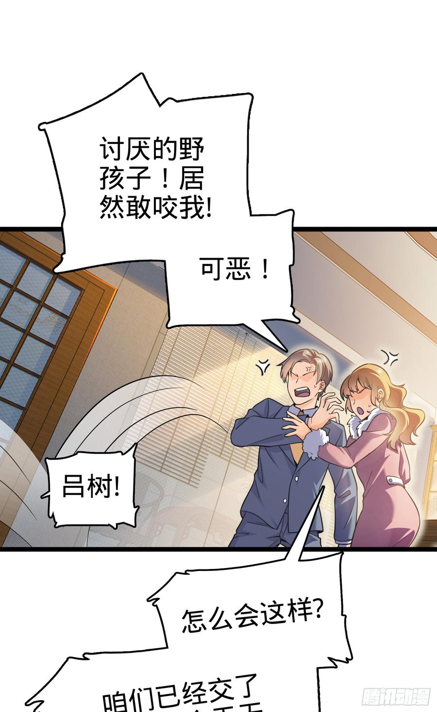 Spare Me, Great Lord! Ch.64 p76