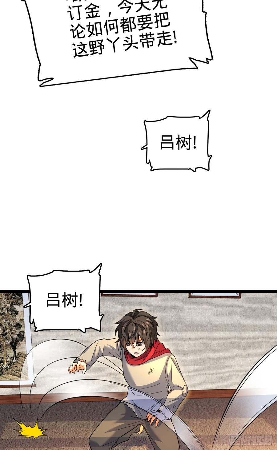 Spare Me, Great Lord! Ch.64 p77