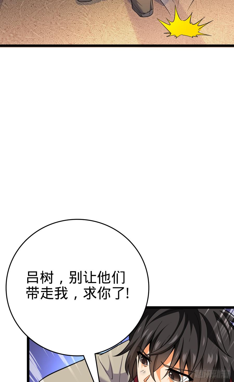 Spare Me, Great Lord! Ch.64 p78