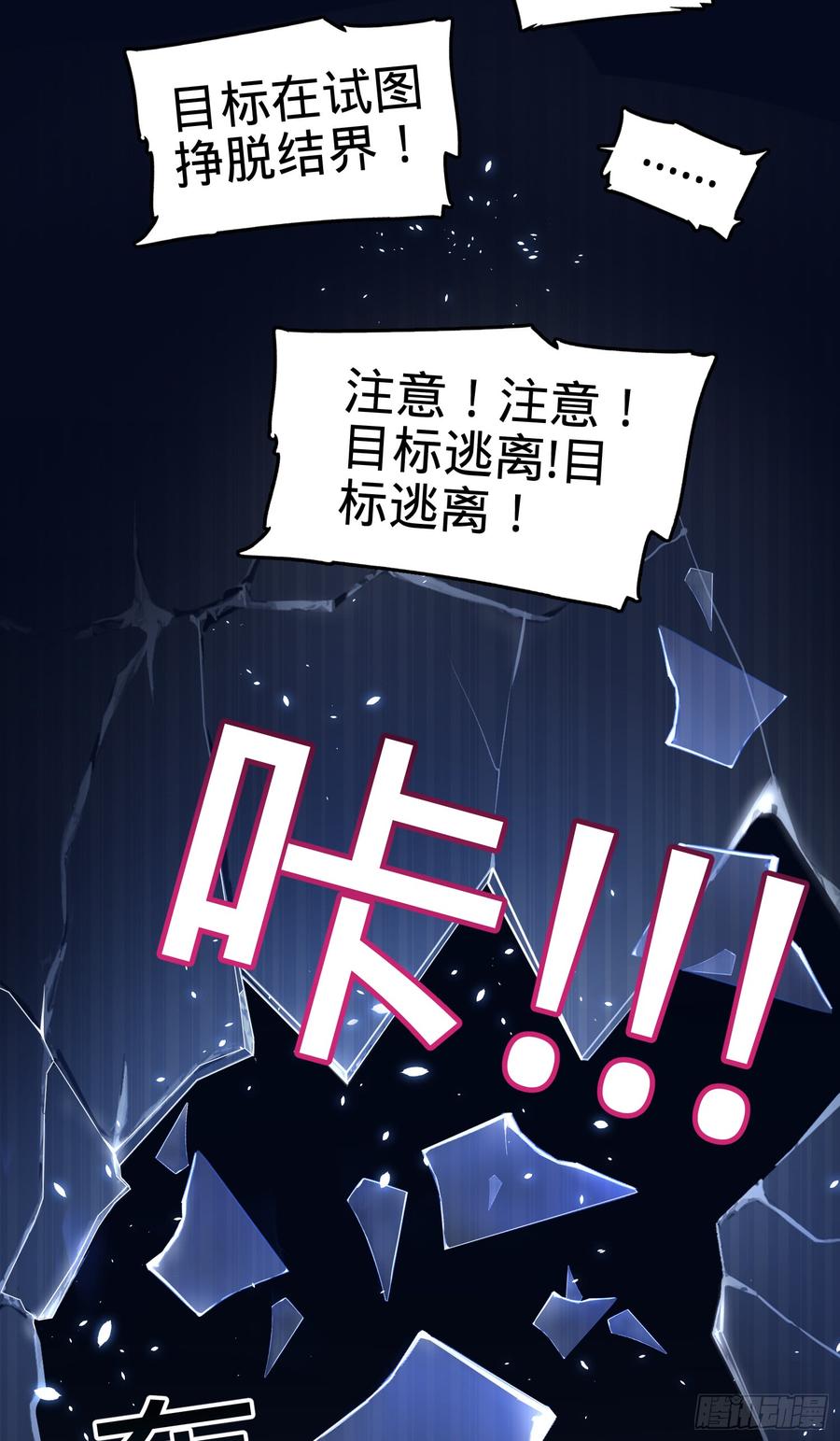 Spare Me, Great Lord! Ch.64 p8
