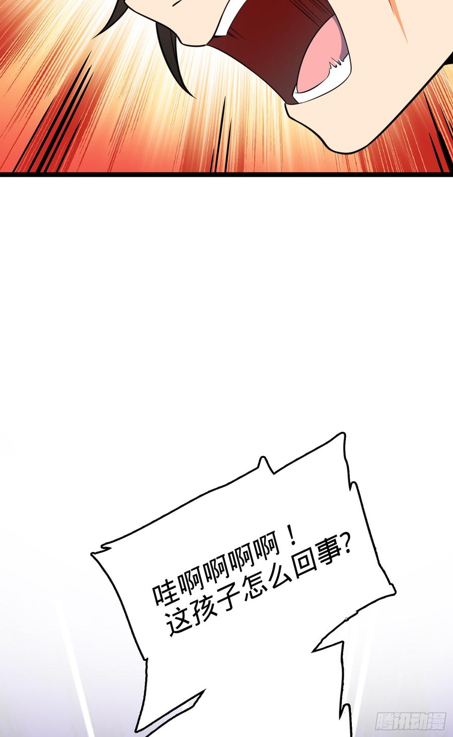 Spare Me, Great Lord! Ch.64 p82