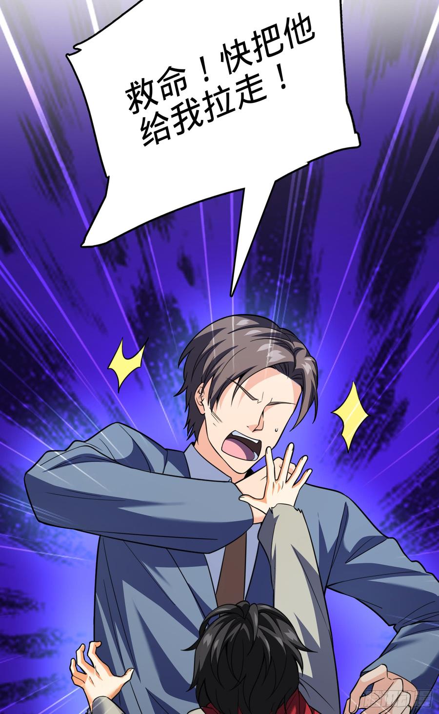 Spare Me, Great Lord! Ch.64 p83