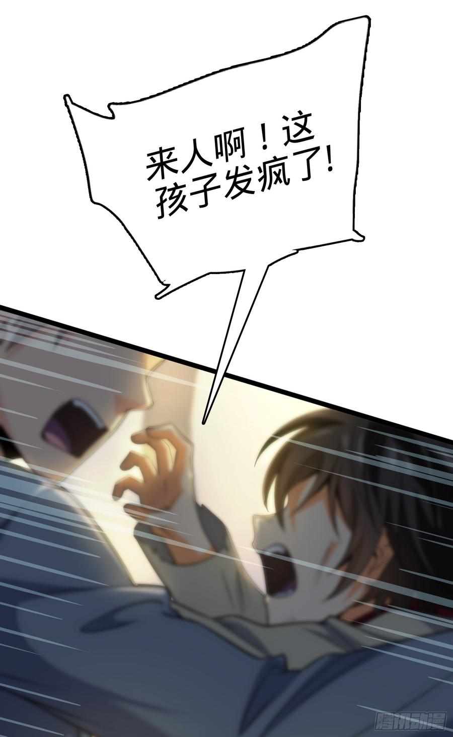 Spare Me, Great Lord! Ch.64 p85