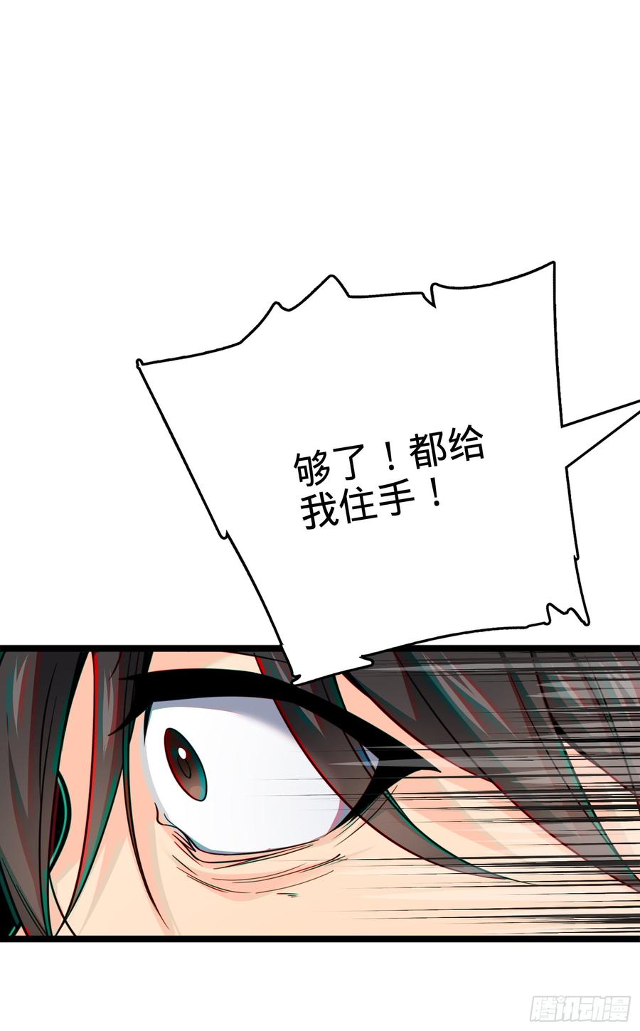 Spare Me, Great Lord! Ch.64 p87