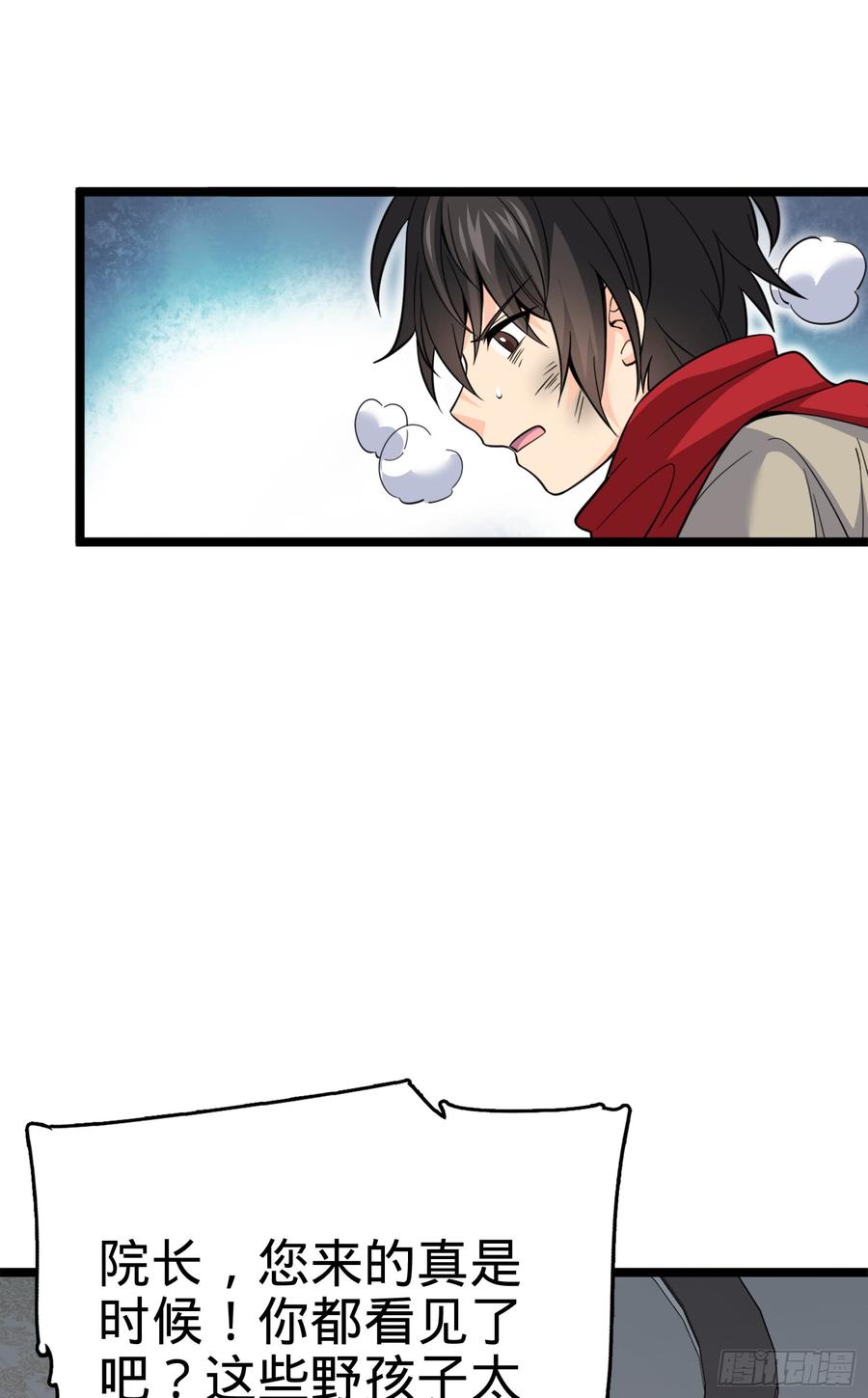 Spare Me, Great Lord! Ch.64 p88