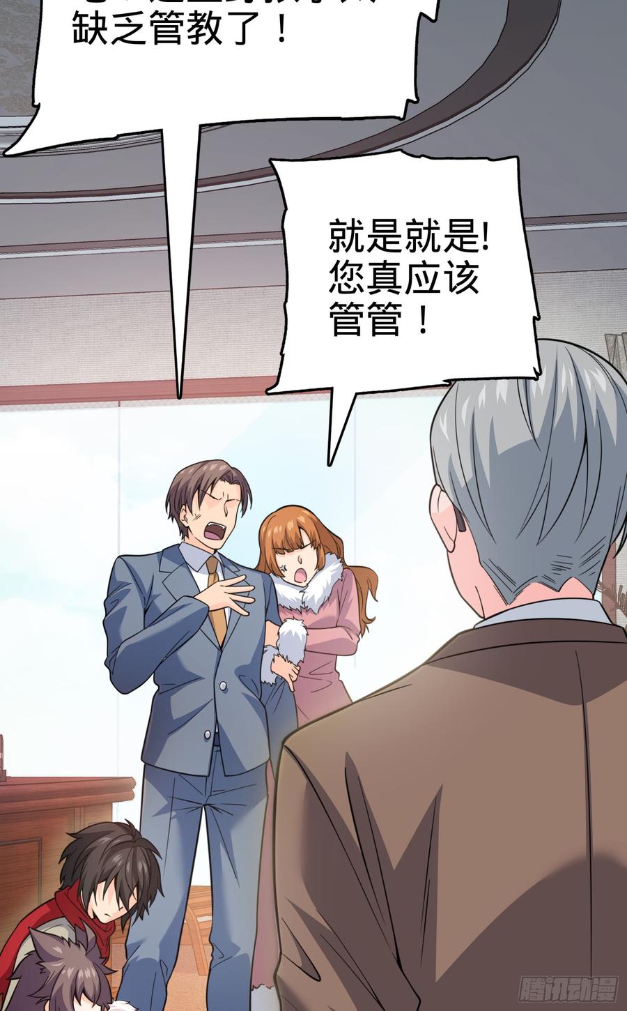 Spare Me, Great Lord! Ch.64 p89