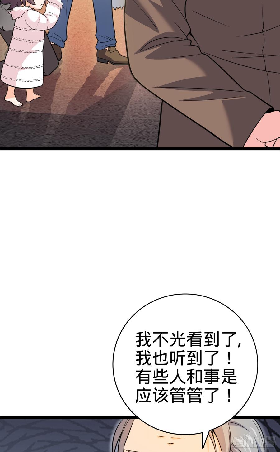 Spare Me, Great Lord! Ch.64 p90