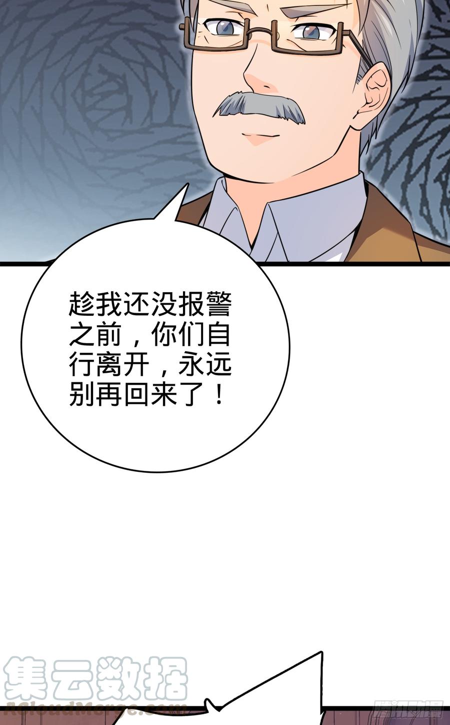 Spare Me, Great Lord! Ch.64 p91