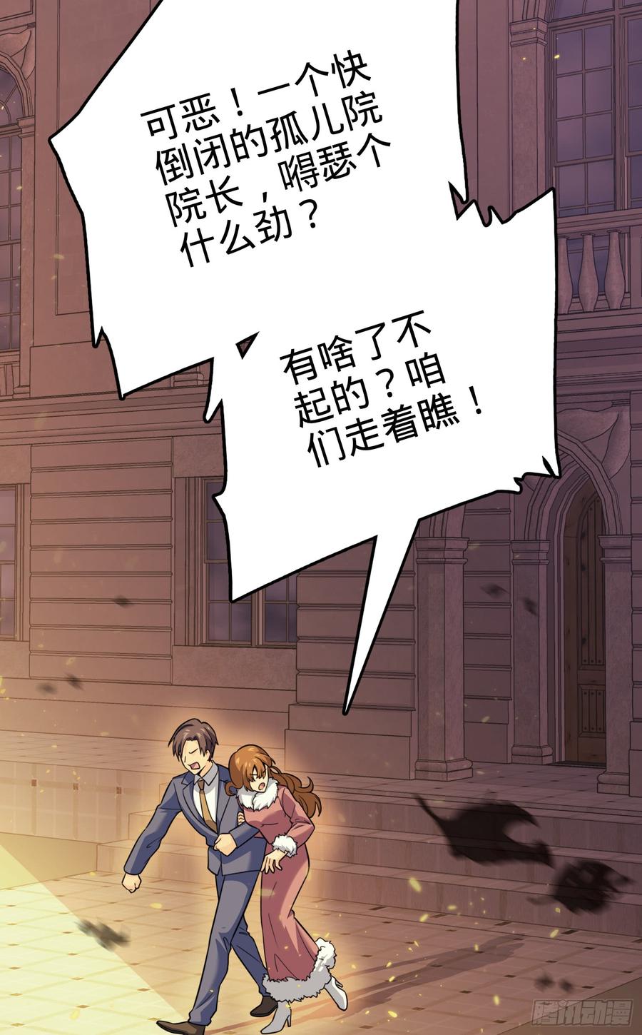 Spare Me, Great Lord! Ch.64 p92