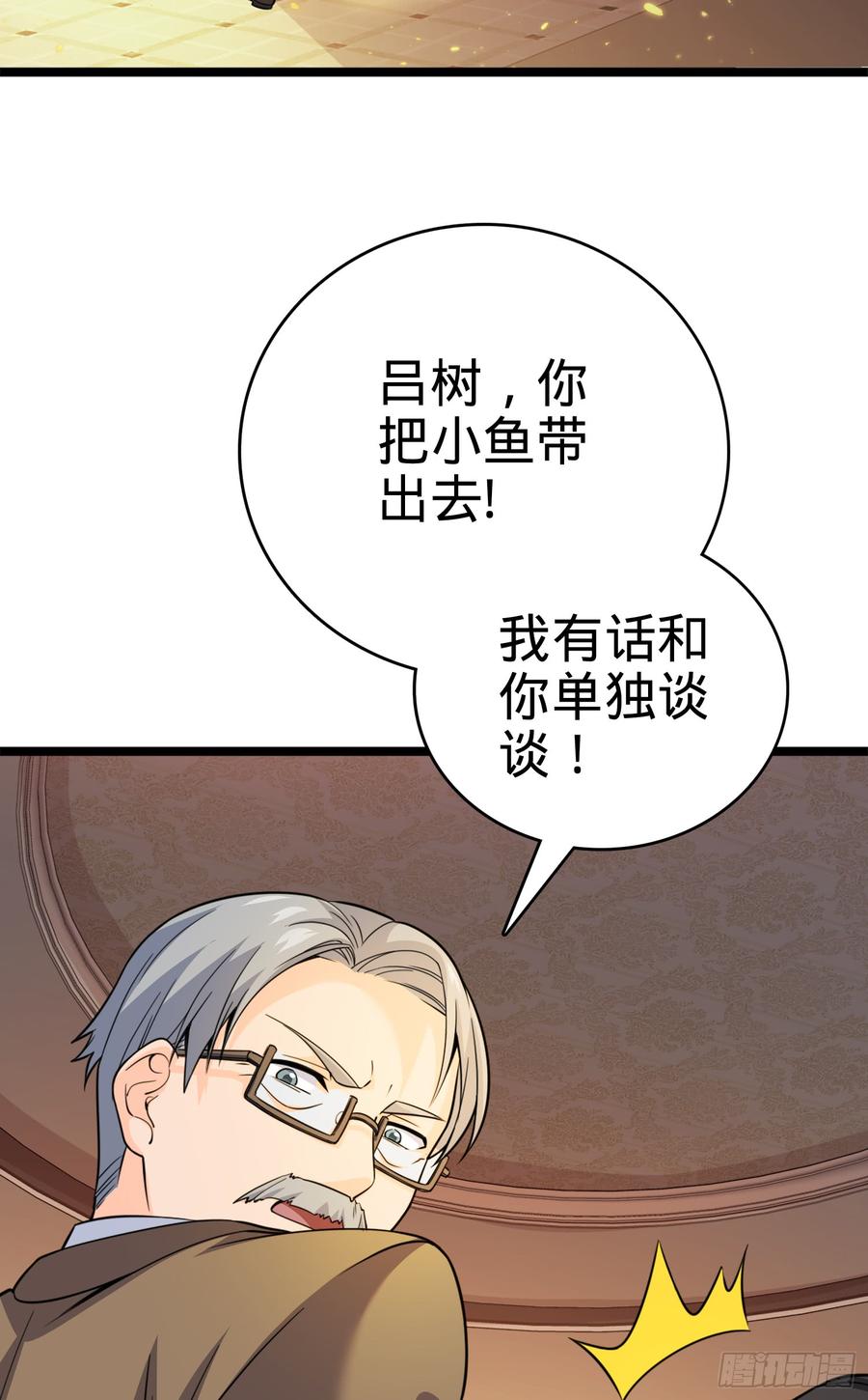 Spare Me, Great Lord! Ch.64 p93