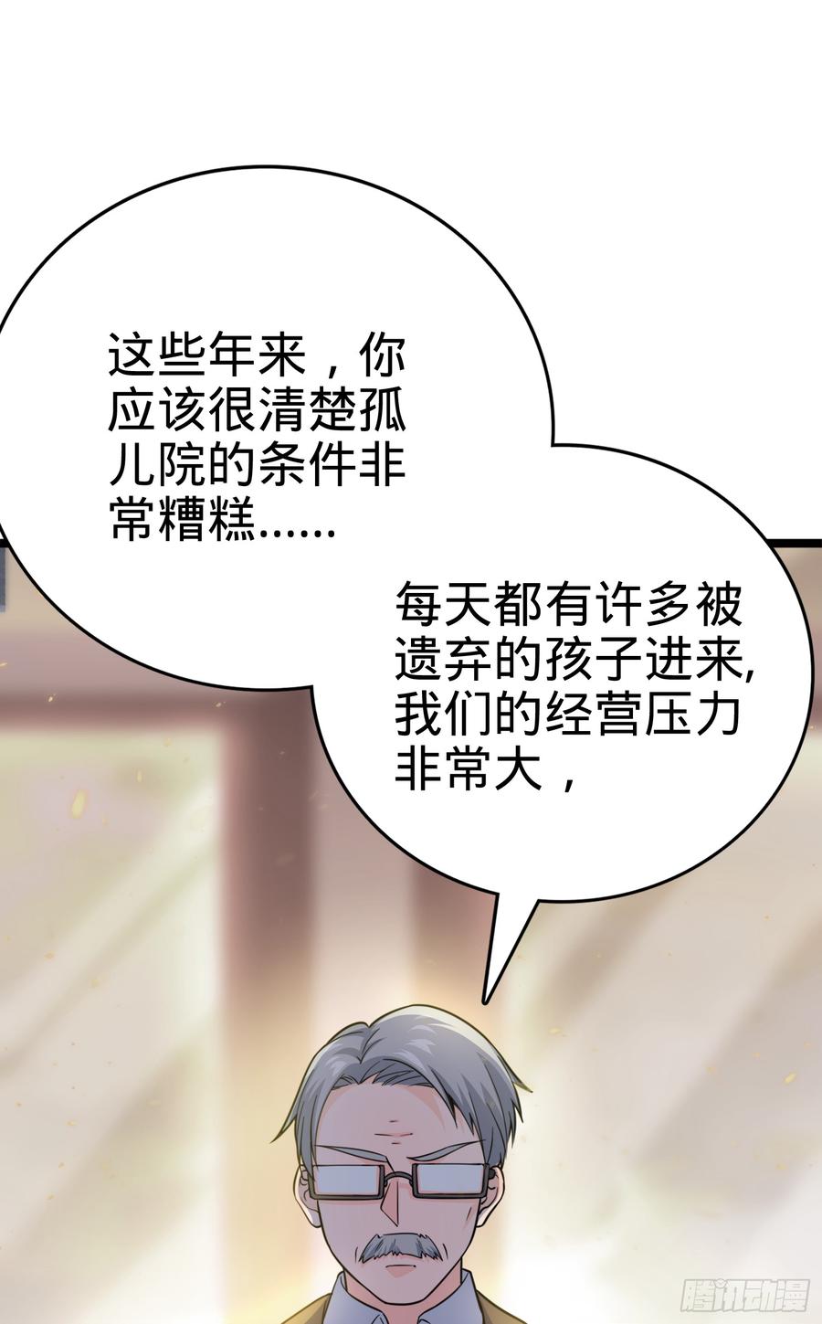 Spare Me, Great Lord! Ch.64 p97