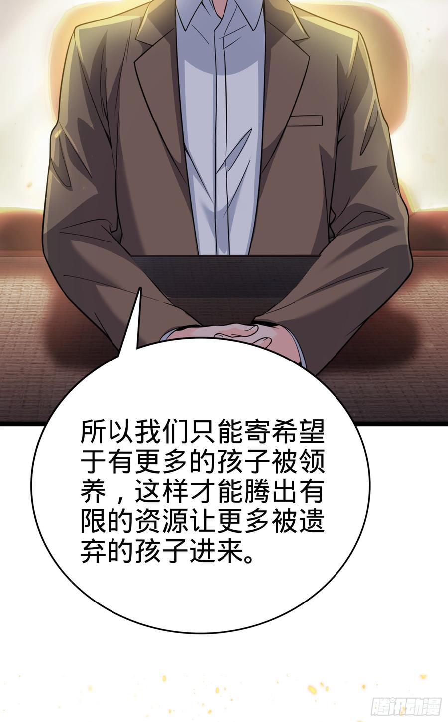 Spare Me, Great Lord! Ch.64 p98