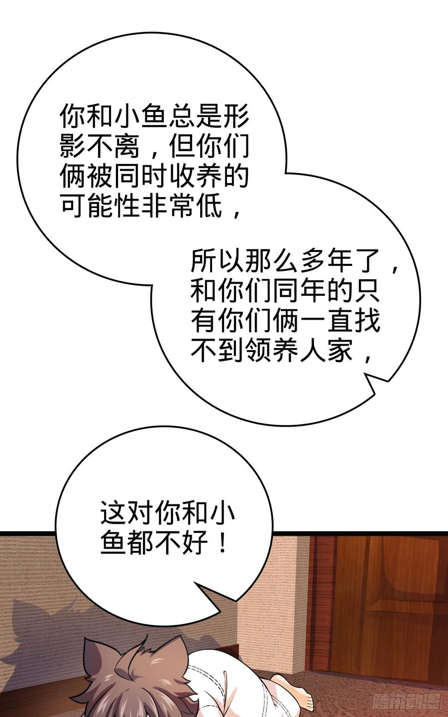 Spare Me, Great Lord! Ch.64 p99