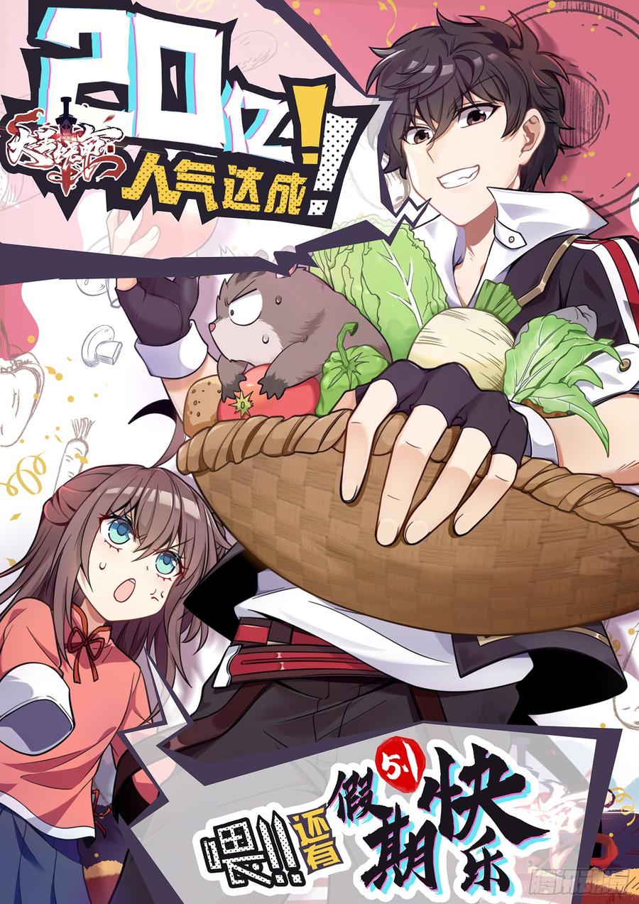 Spare Me, Great Lord! Ch.65 p102