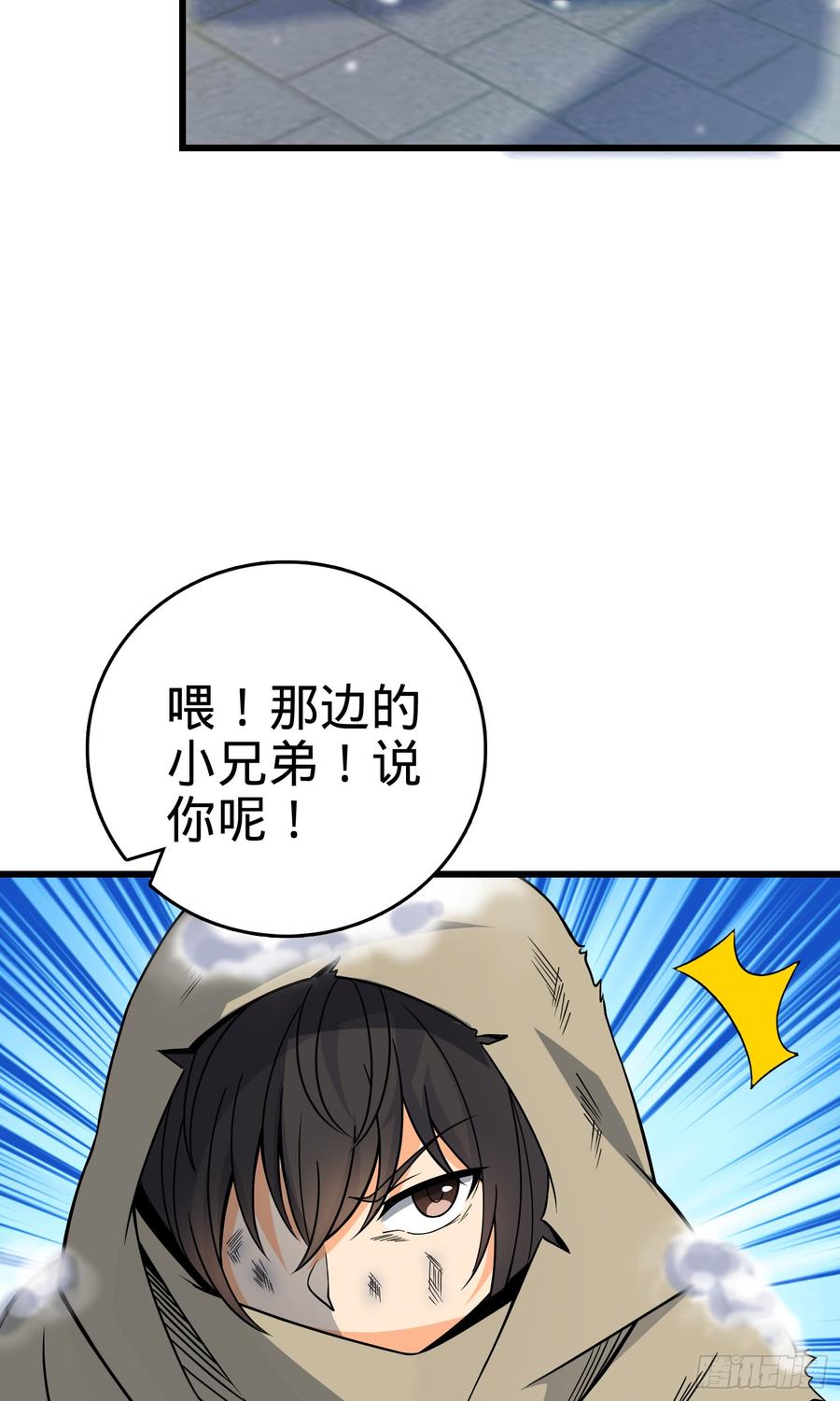 Spare Me, Great Lord! Ch.65 p13