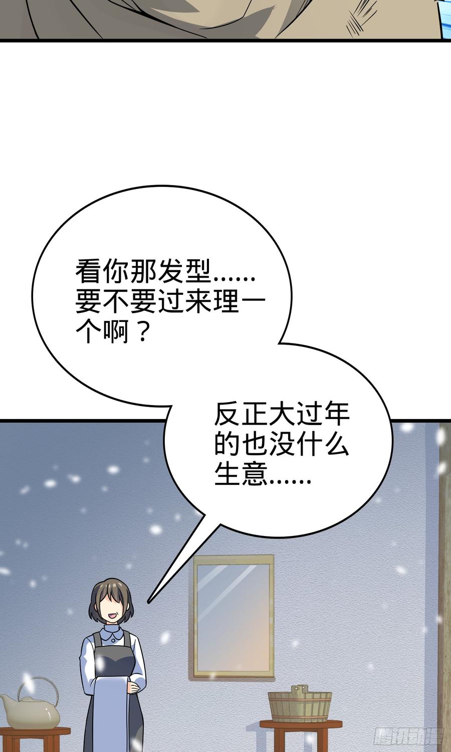Spare Me, Great Lord! Ch.65 p14
