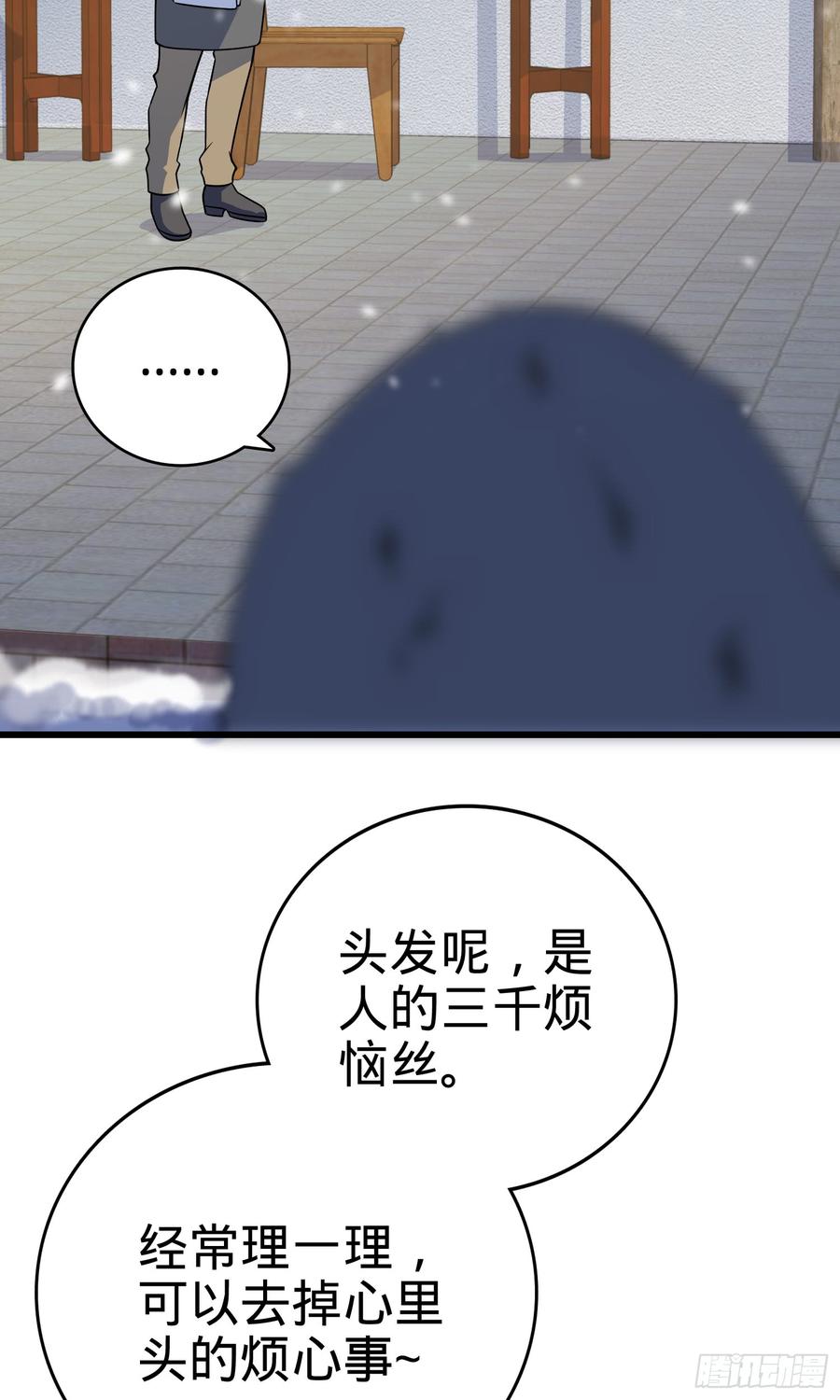 Spare Me, Great Lord! Ch.65 p15