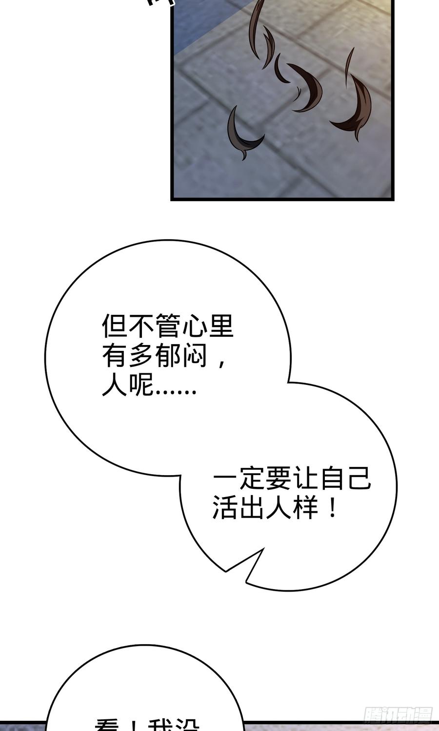 Spare Me, Great Lord! Ch.65 p17