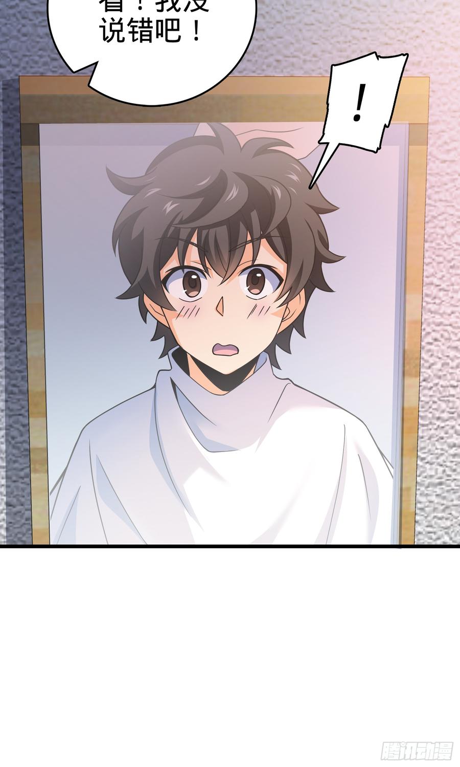 Spare Me, Great Lord! Ch.65 p18
