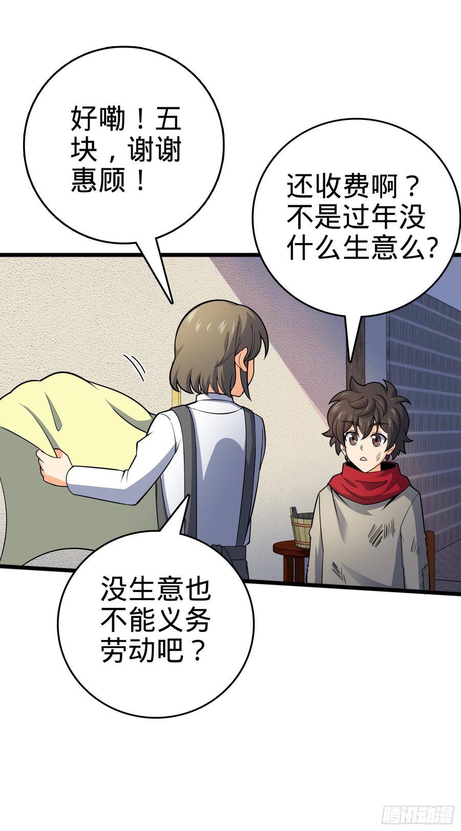 Spare Me, Great Lord! Ch.65 p19