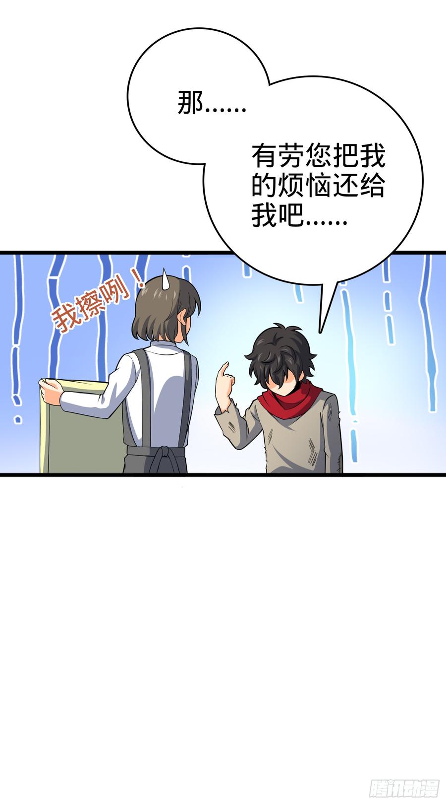 Spare Me, Great Lord! Ch.65 p20