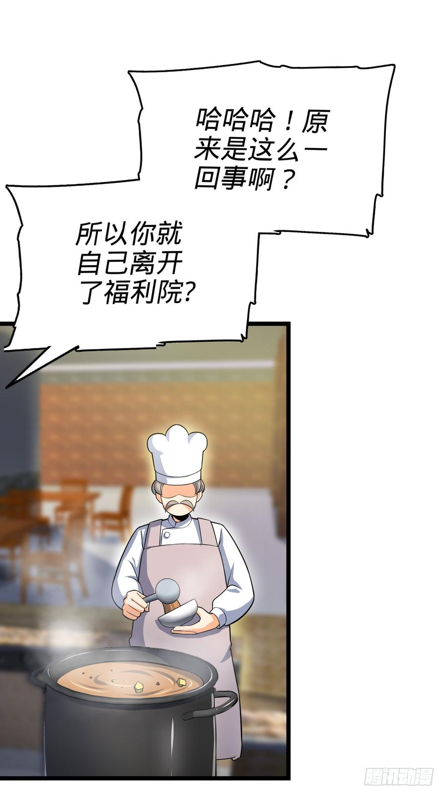 Spare Me, Great Lord! Ch.65 p22