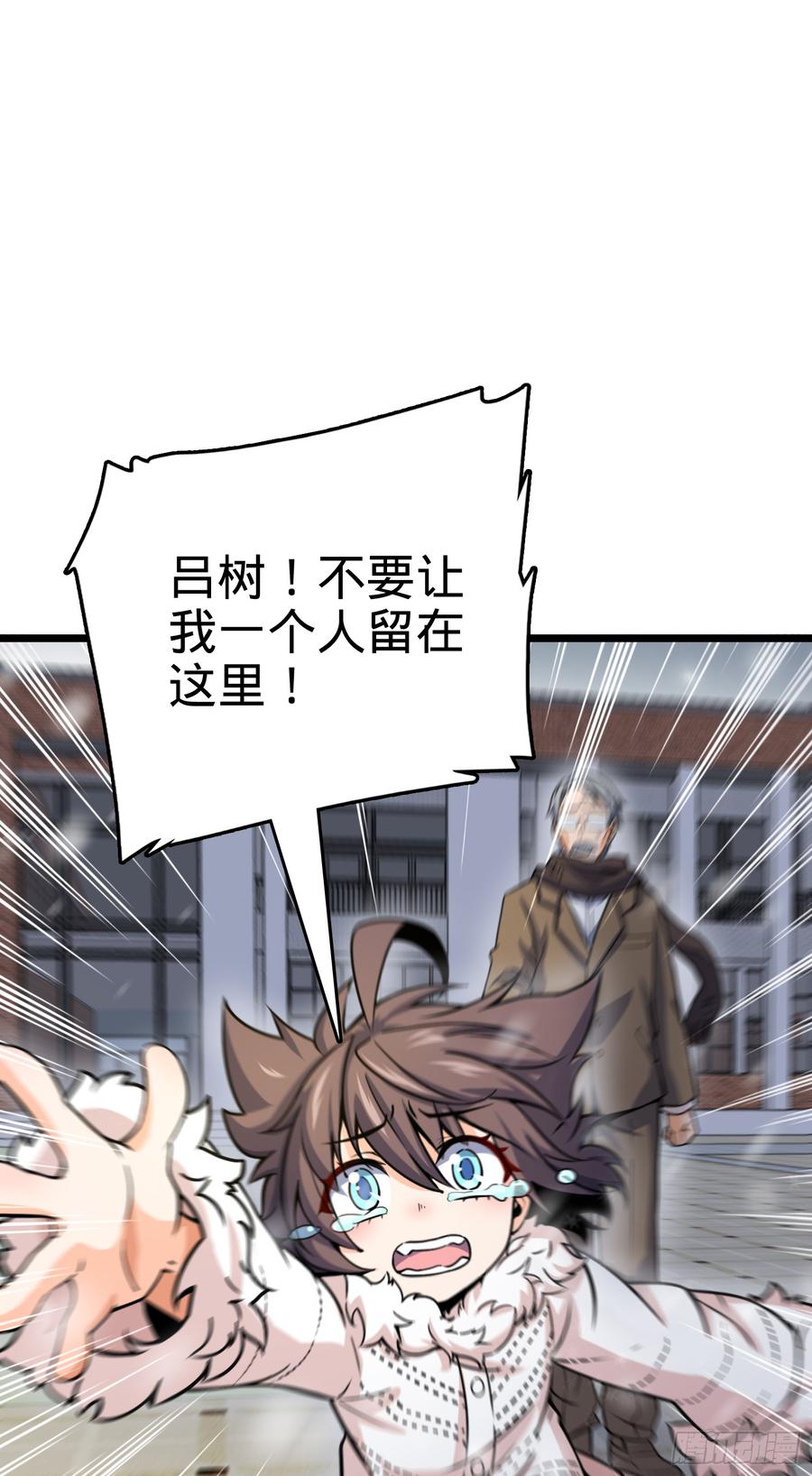 Spare Me, Great Lord! Ch.65 p3
