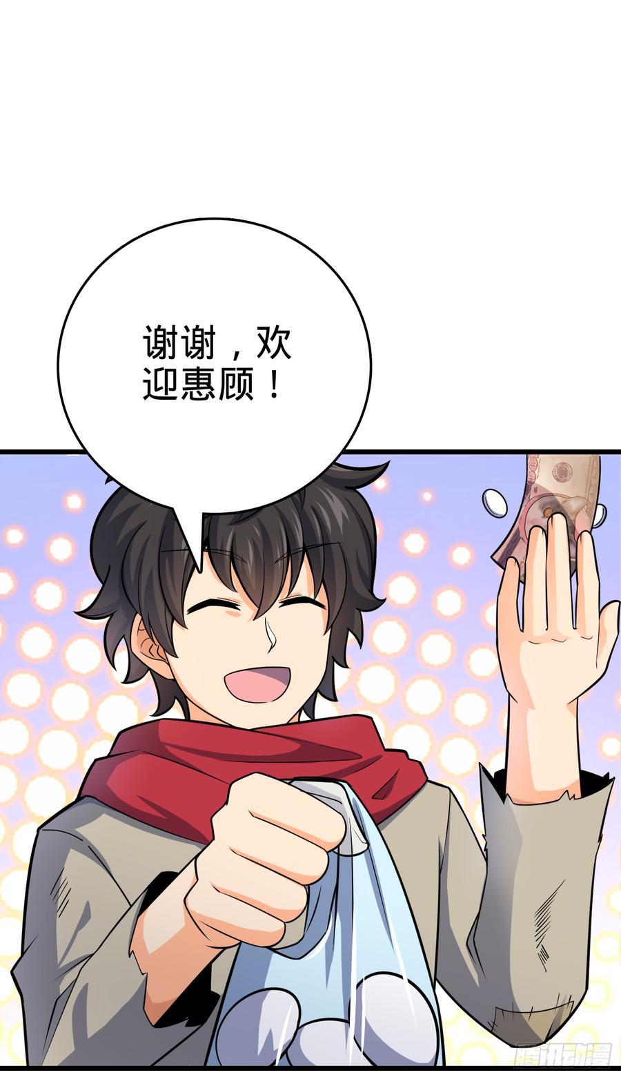 Spare Me, Great Lord! Ch.65 p30