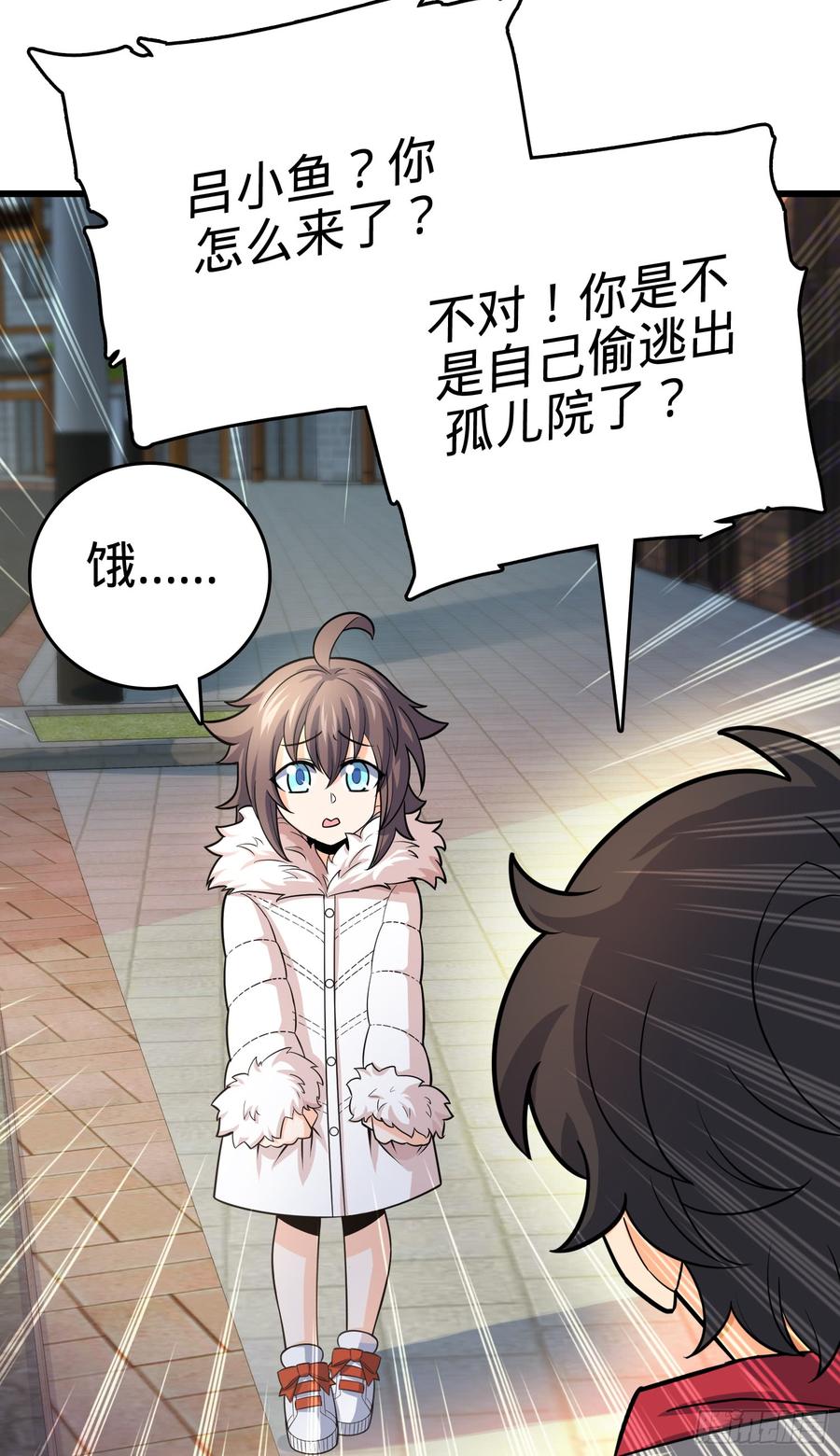 Spare Me, Great Lord! Ch.65 p32