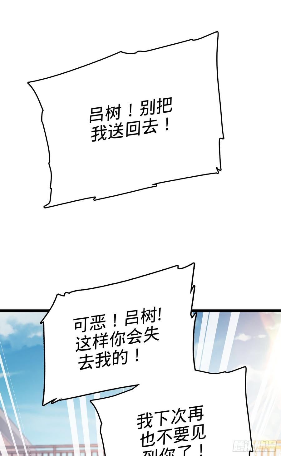 Spare Me, Great Lord! Ch.65 p39