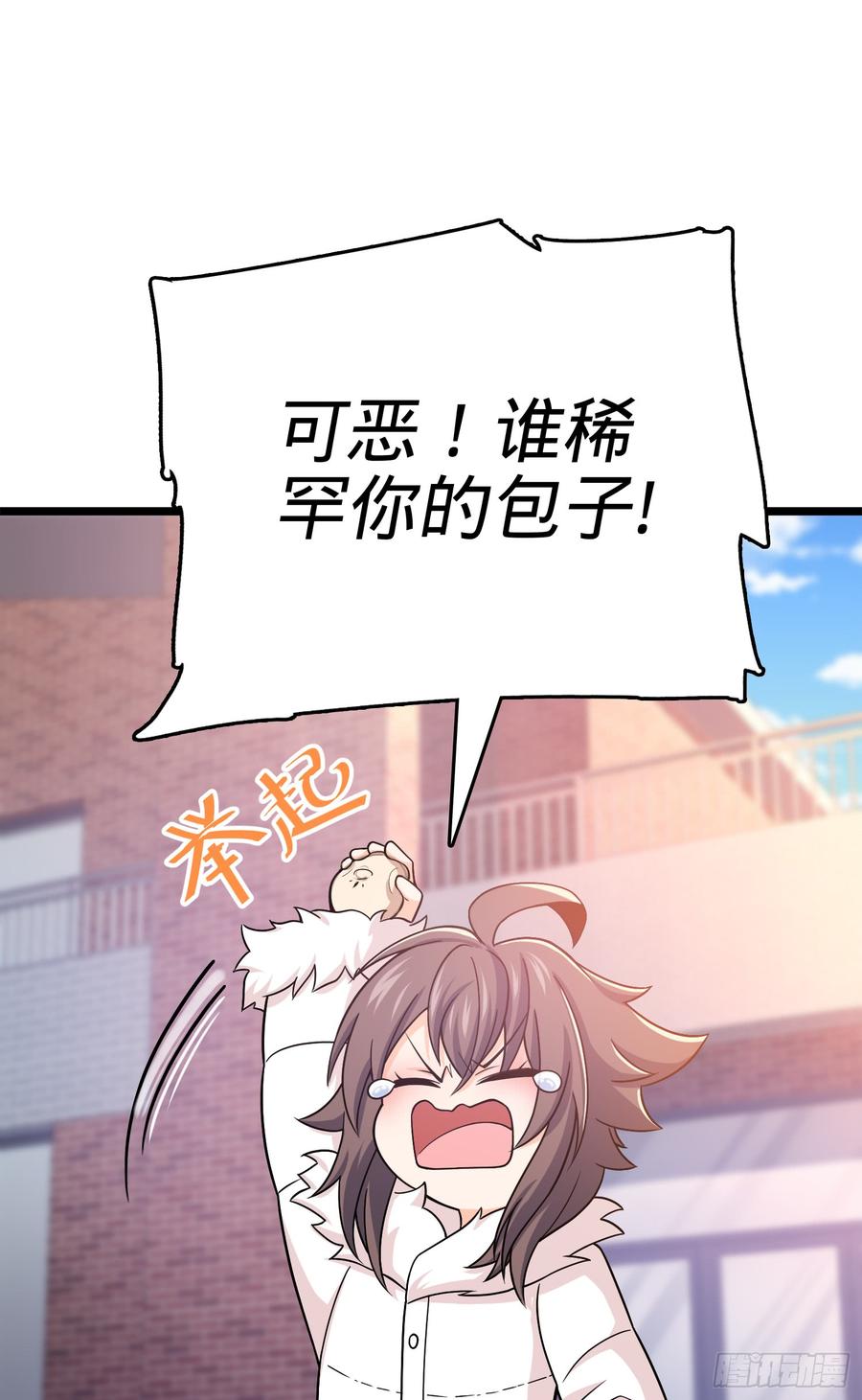 Spare Me, Great Lord! Ch.65 p42