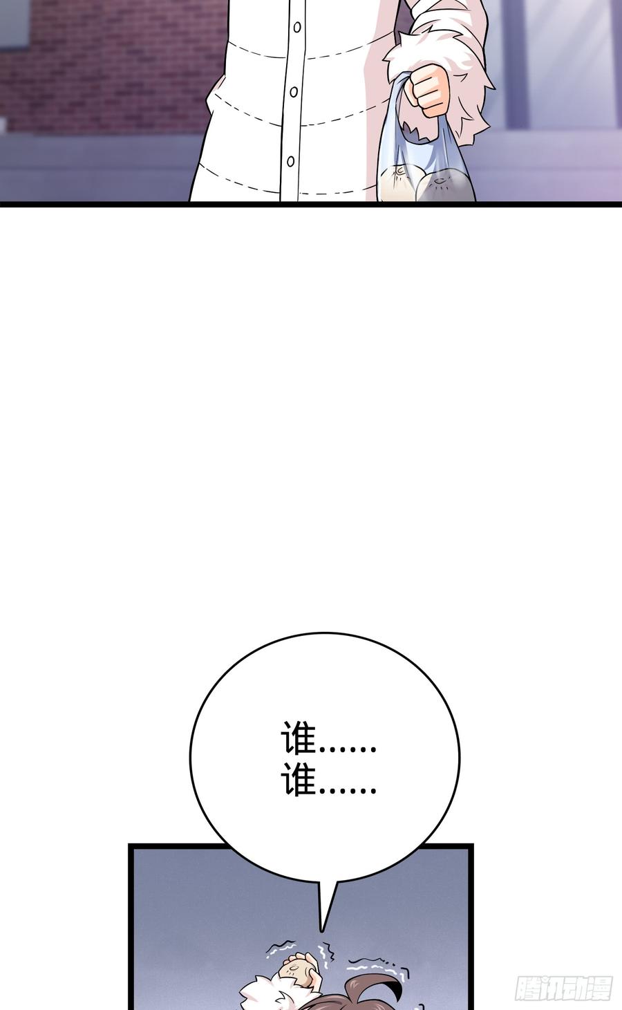 Spare Me, Great Lord! Ch.65 p43