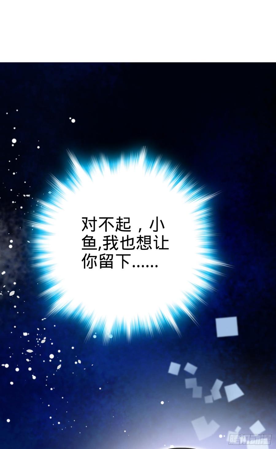 Spare Me, Great Lord! Ch.65 p46