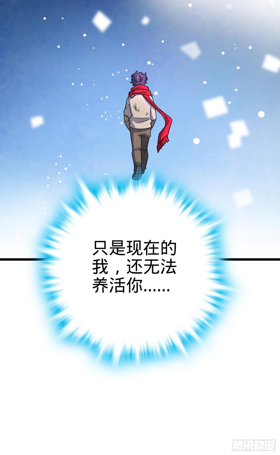 Spare Me, Great Lord! Ch.65 p48