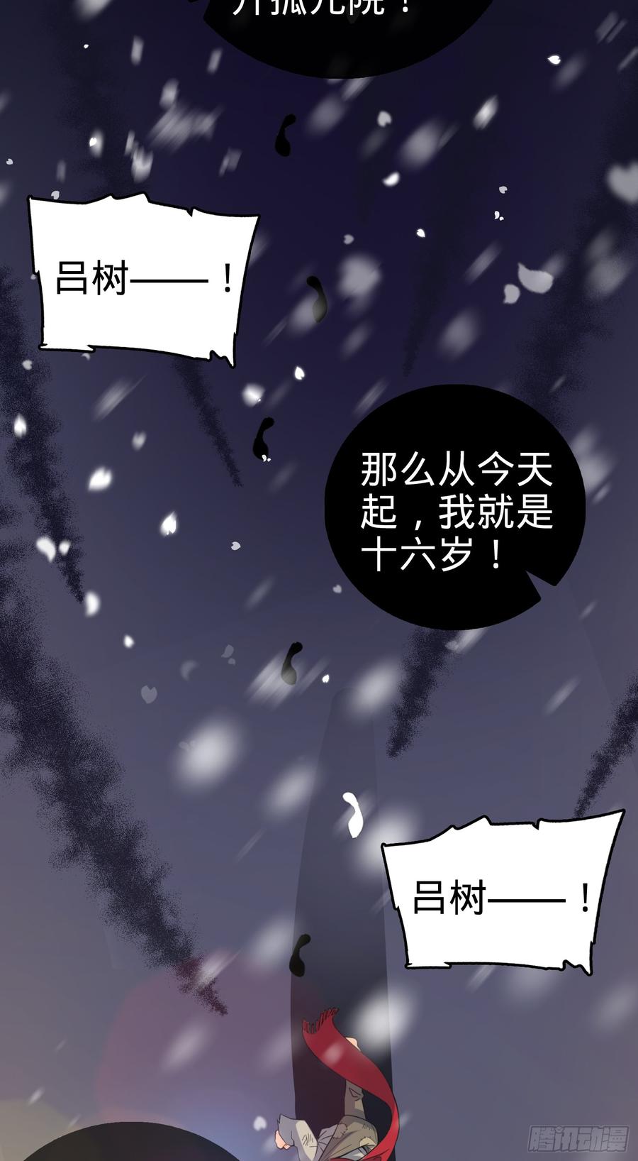 Spare Me, Great Lord! Ch.65 p5