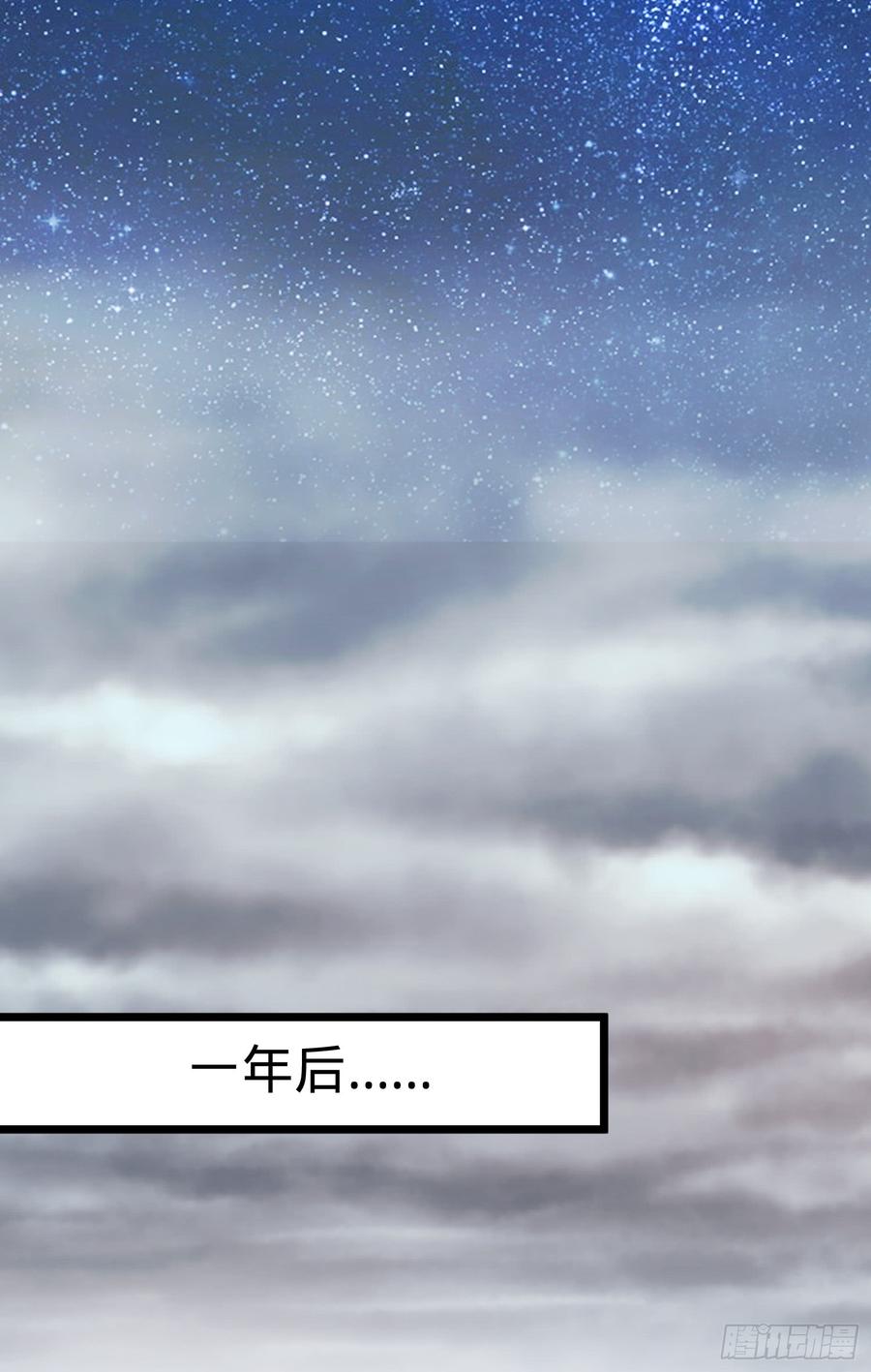 Spare Me, Great Lord! Ch.65 p55