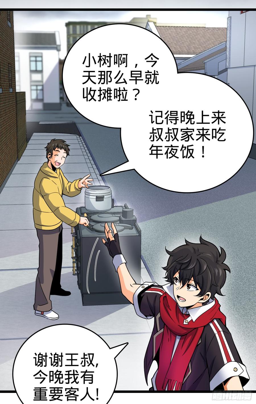 Spare Me, Great Lord! Ch.65 p56