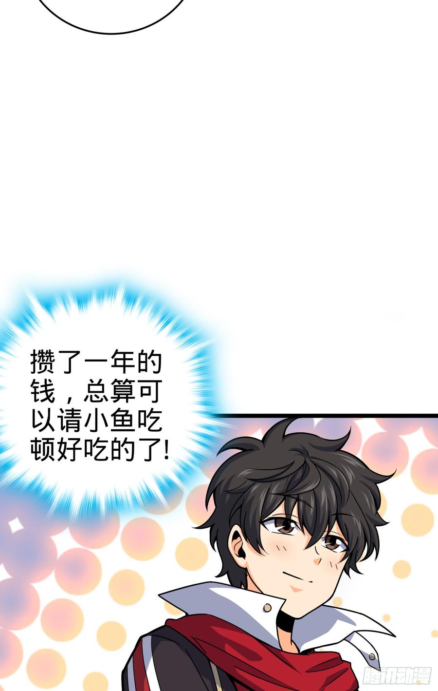 Spare Me, Great Lord! Ch.65 p57