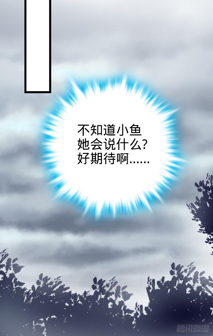 Spare Me, Great Lord! Ch.65 p59