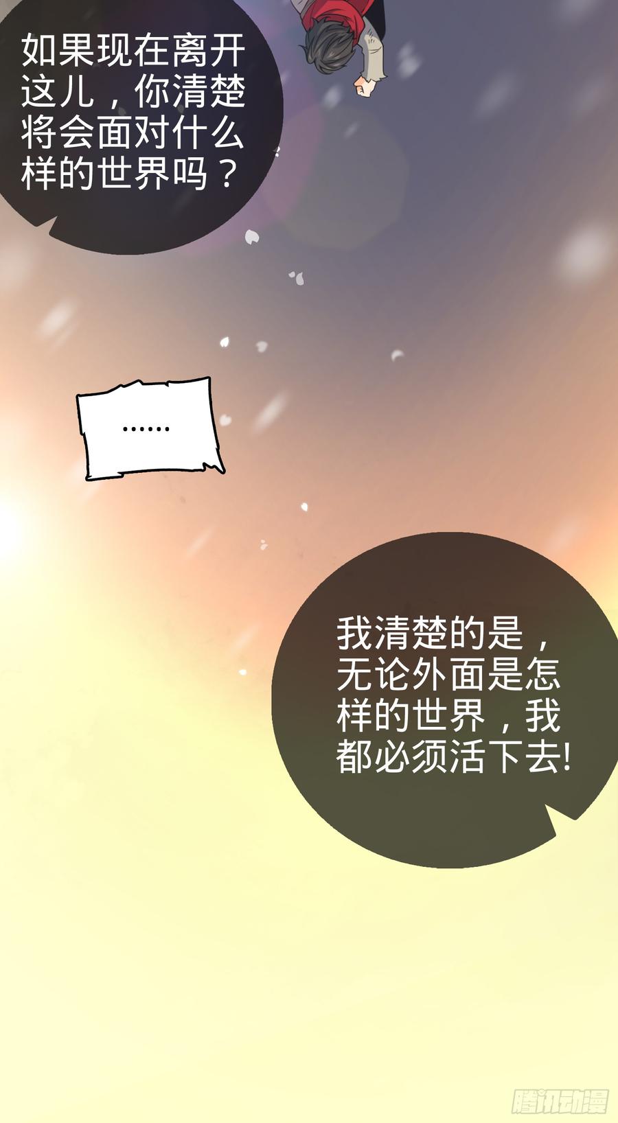 Spare Me, Great Lord! Ch.65 p6