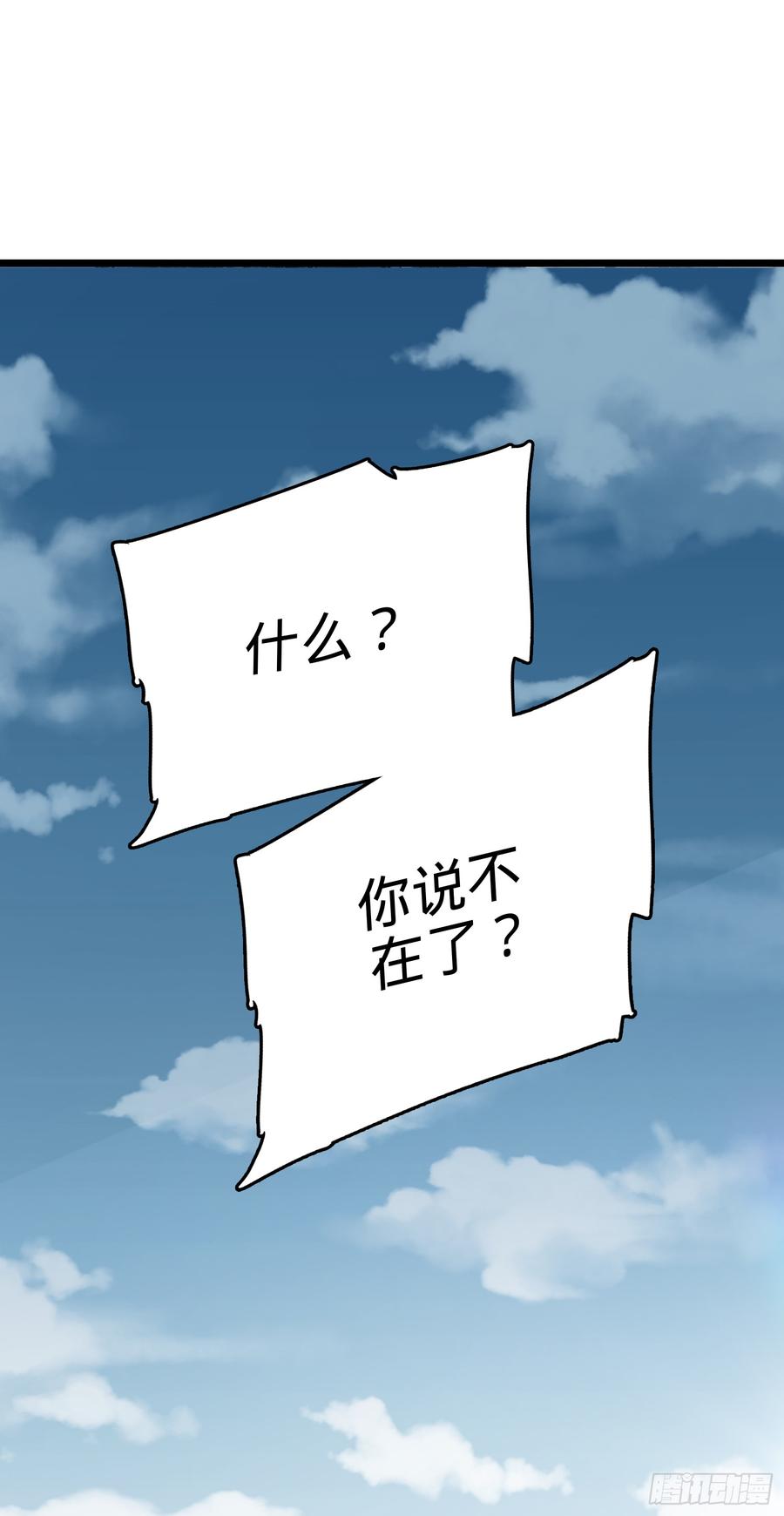 Spare Me, Great Lord! Ch.65 p60